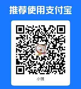 支付宝赞赏码